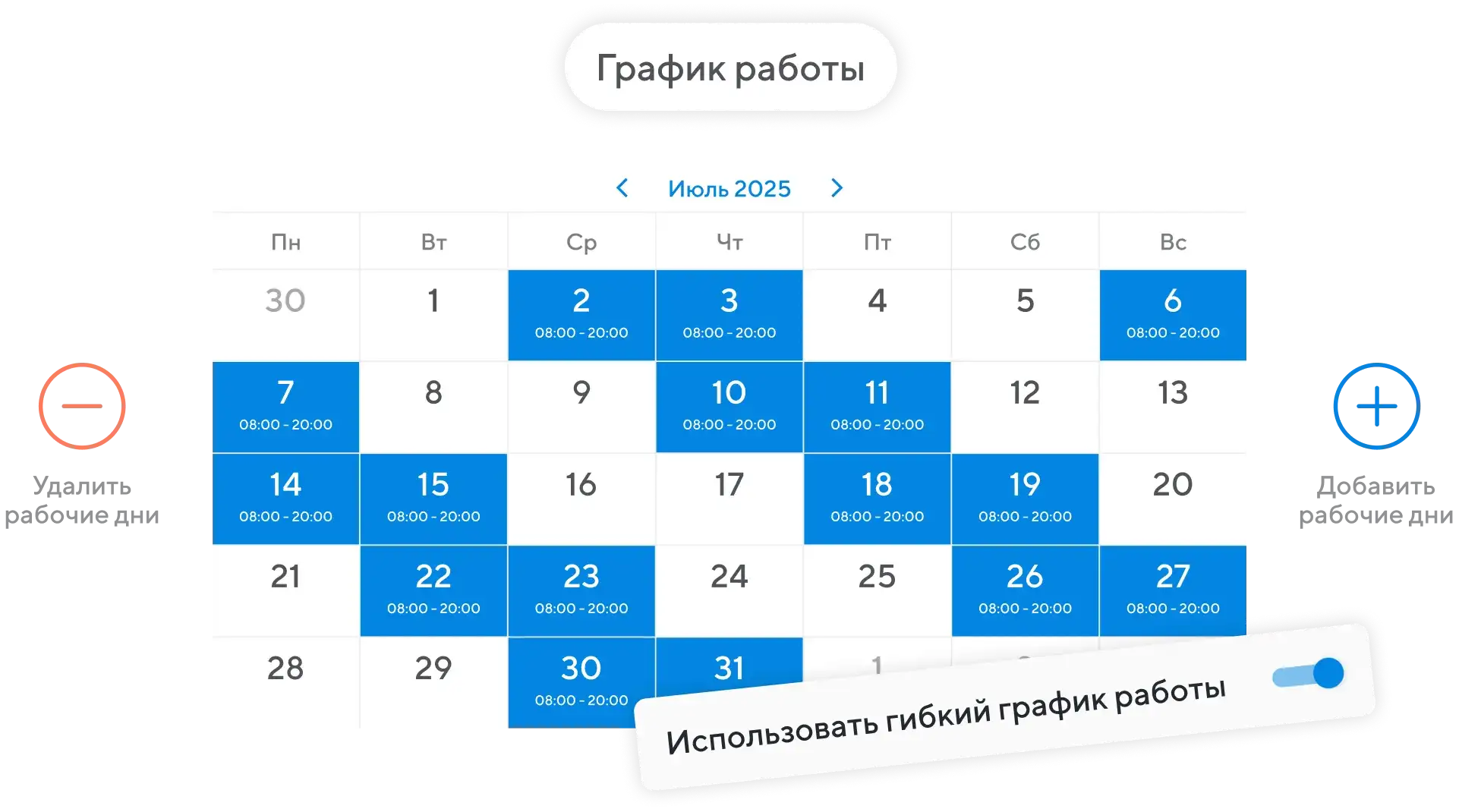 Индивидуальное расписание каждого сотрудника в одном месте