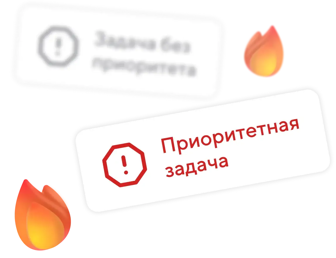 Гибкая настройка приоритетов