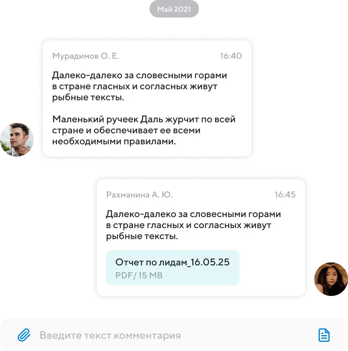 История действий в задаче