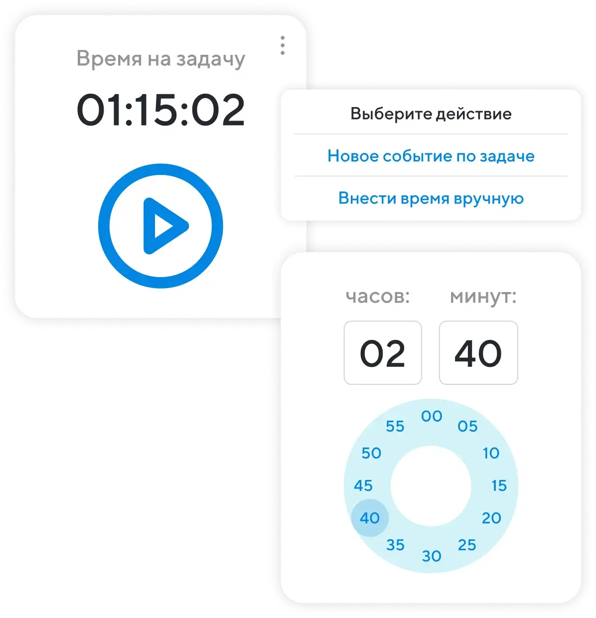 Время под контролем