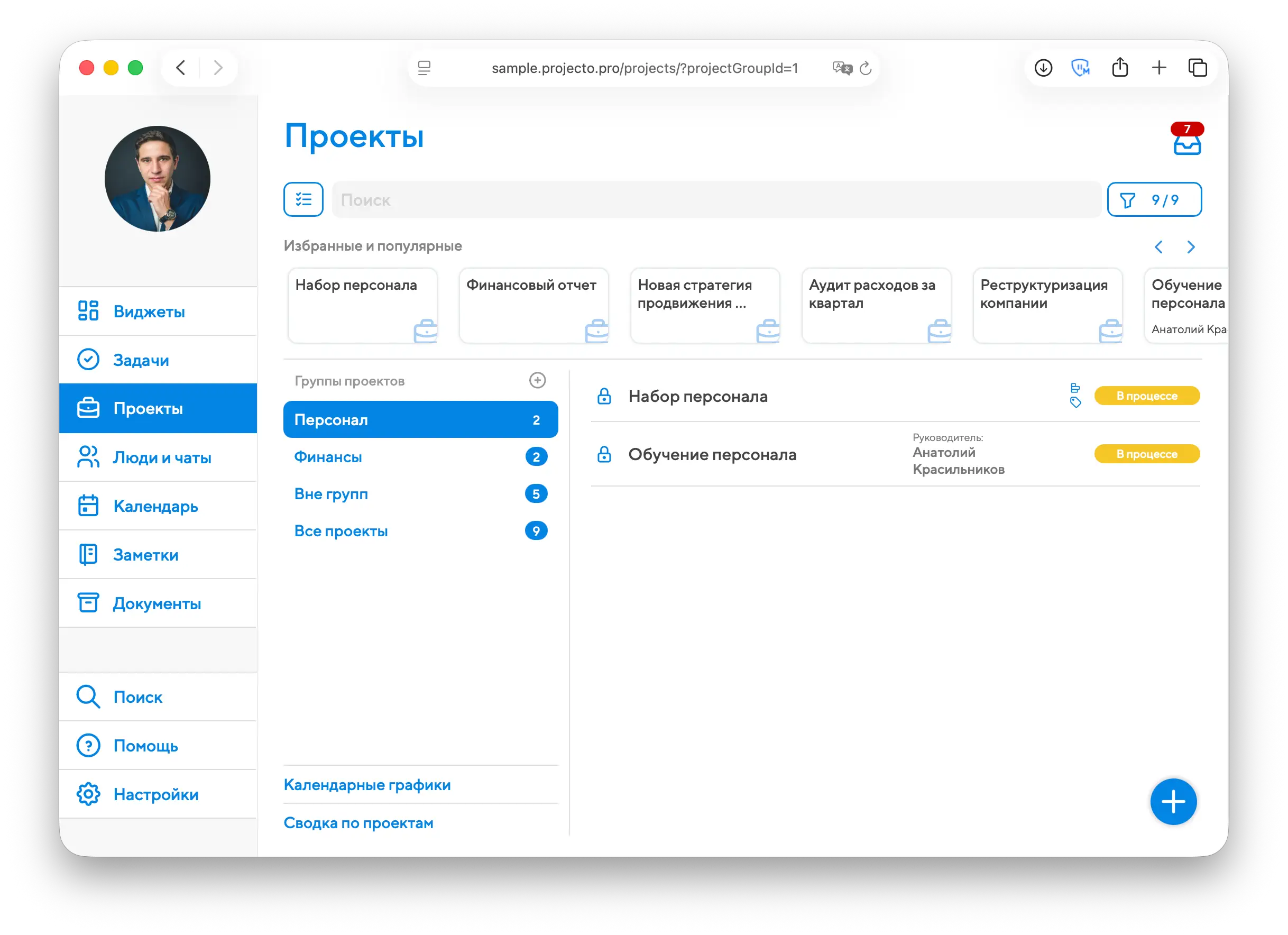 Экран работы с проектами, шаг 13 на десктопе