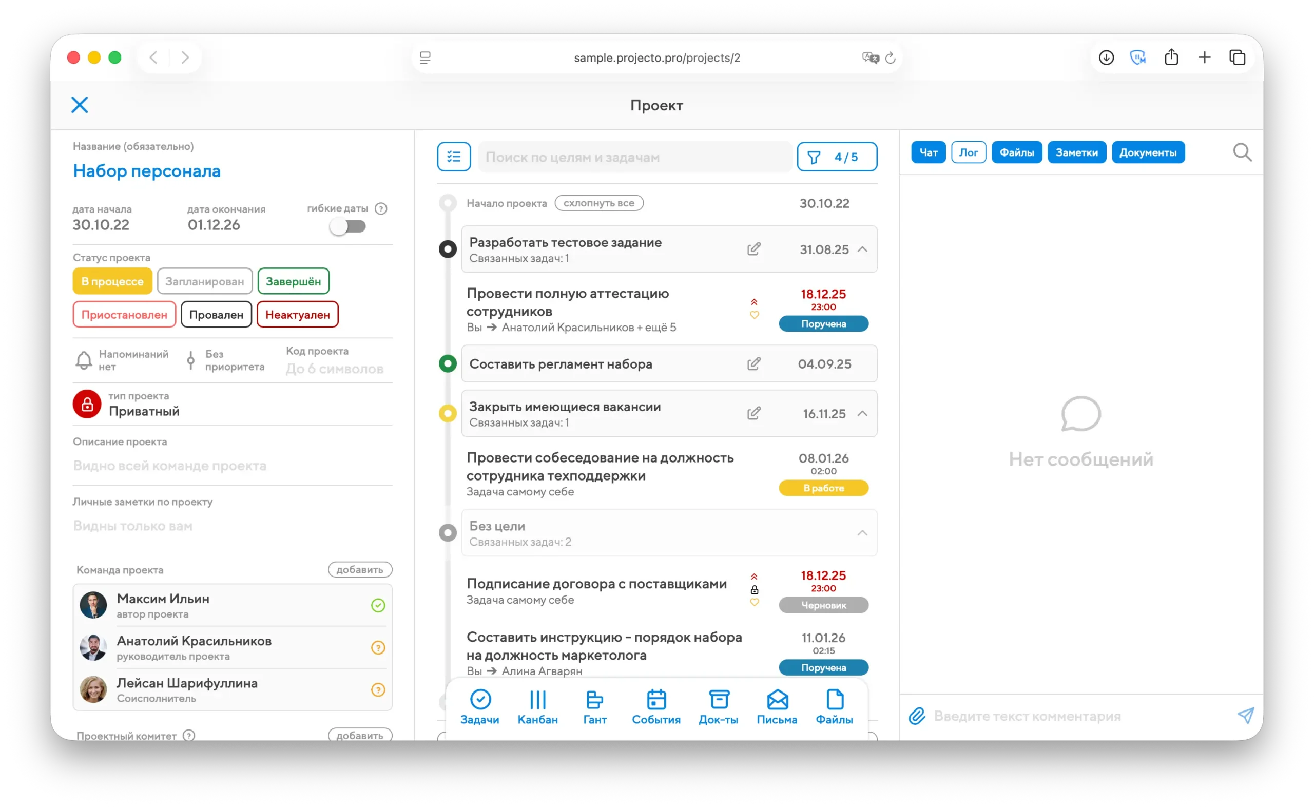Экран работы с проектами, шаг 20