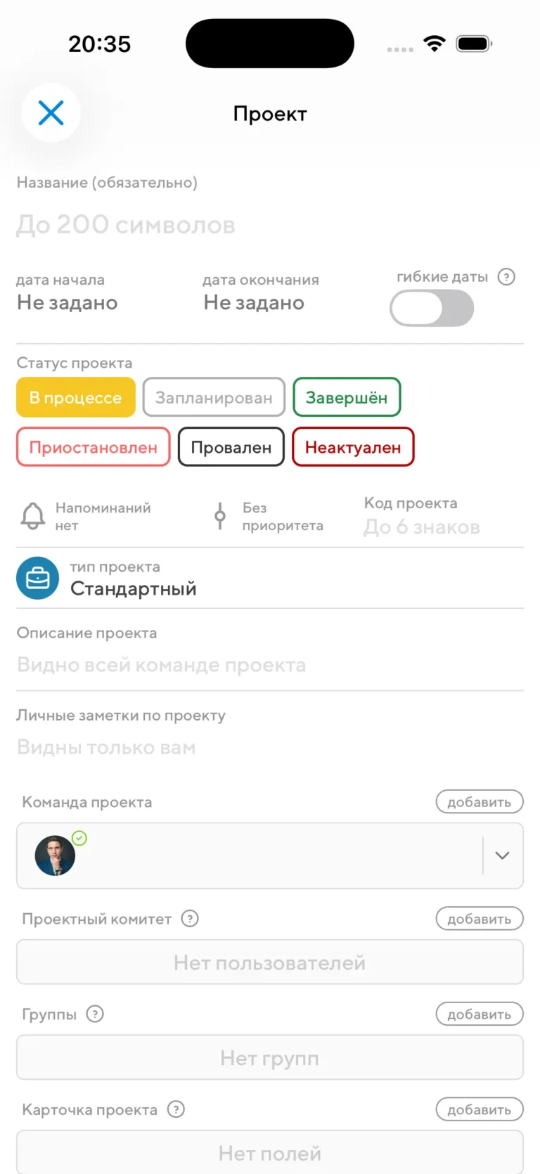 Таск-трекер Projecto