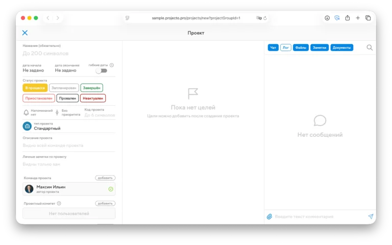 Задачи под контролем Projecto