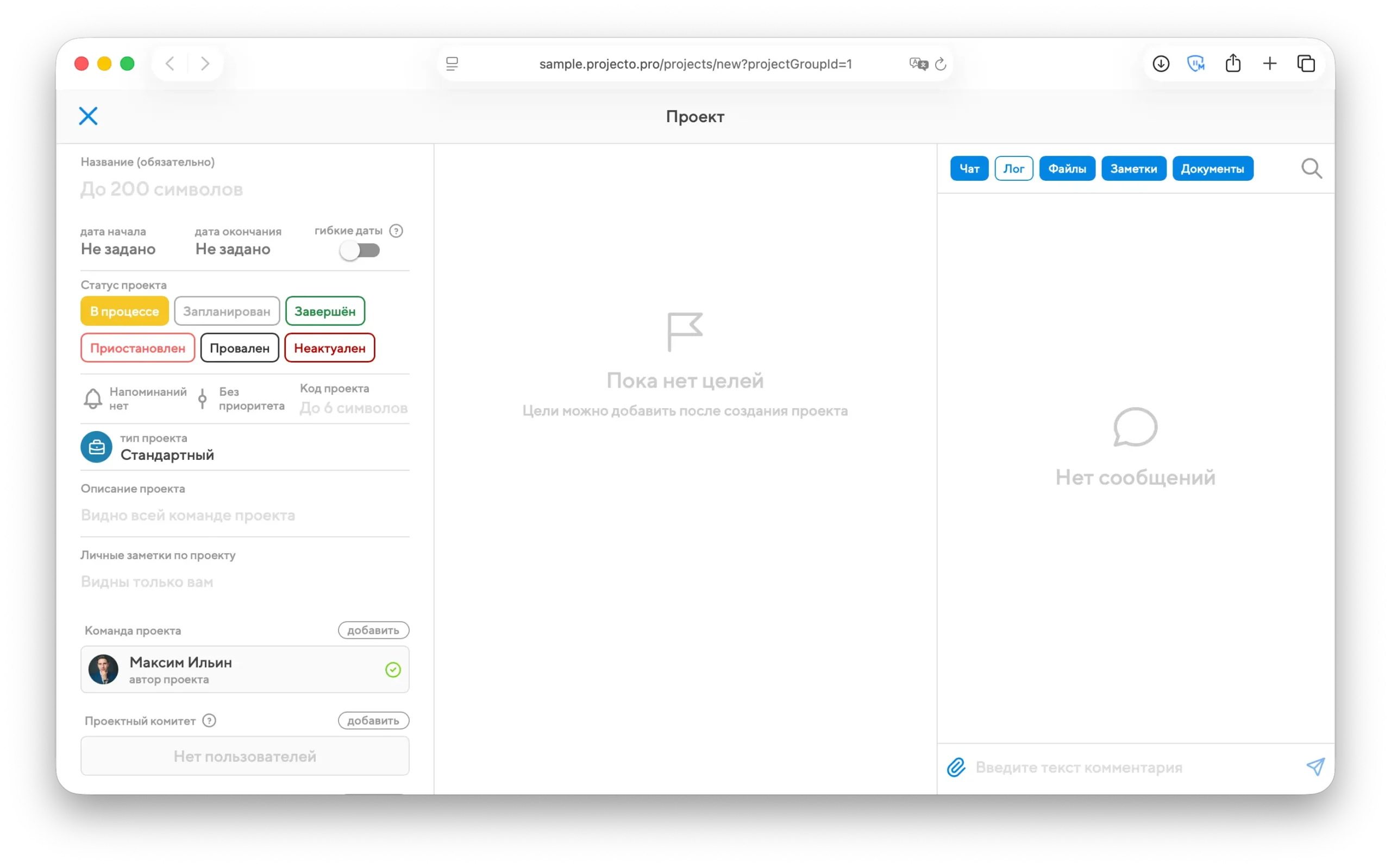 Экран работы с проектами, шаг 2 на десктопе