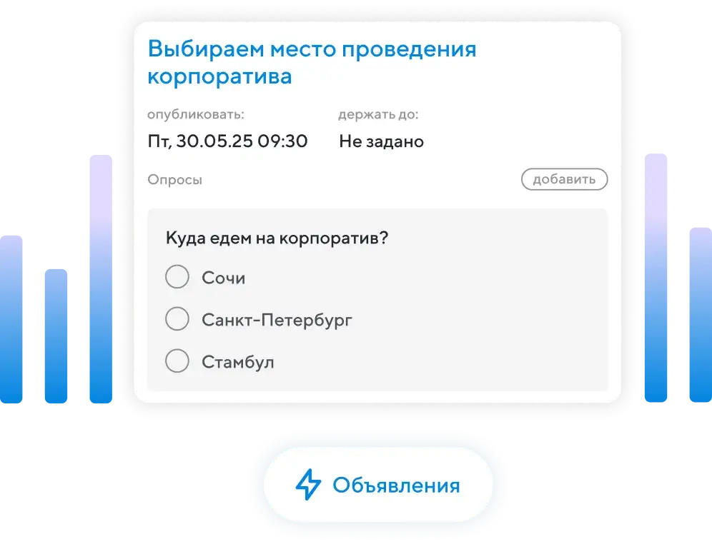 Опрос без листочков и кричалок