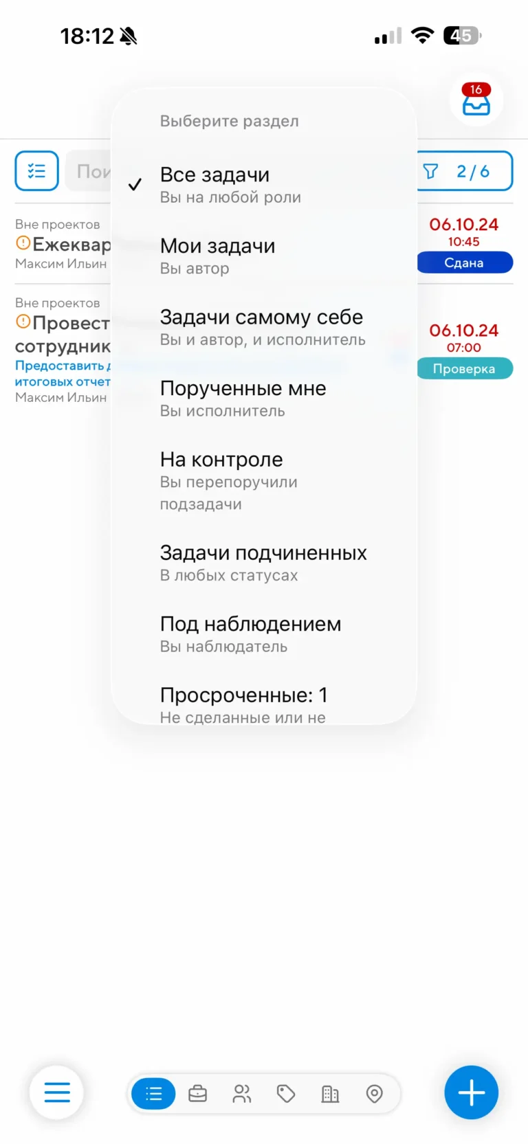 Таск-трекер Projecto