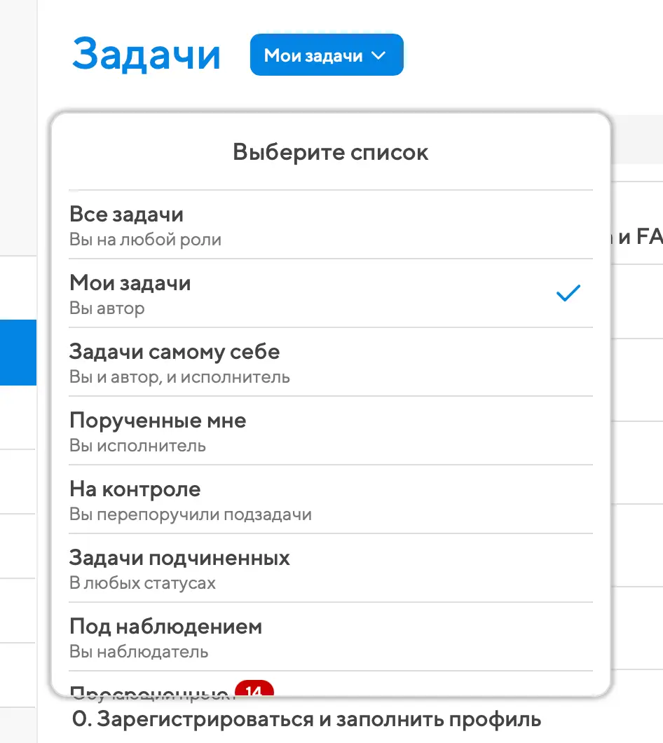 Экран создания и настройки задачи, шаг 26 на десктопе Экран создания и настройки задачи, шаг 26 на десктопе