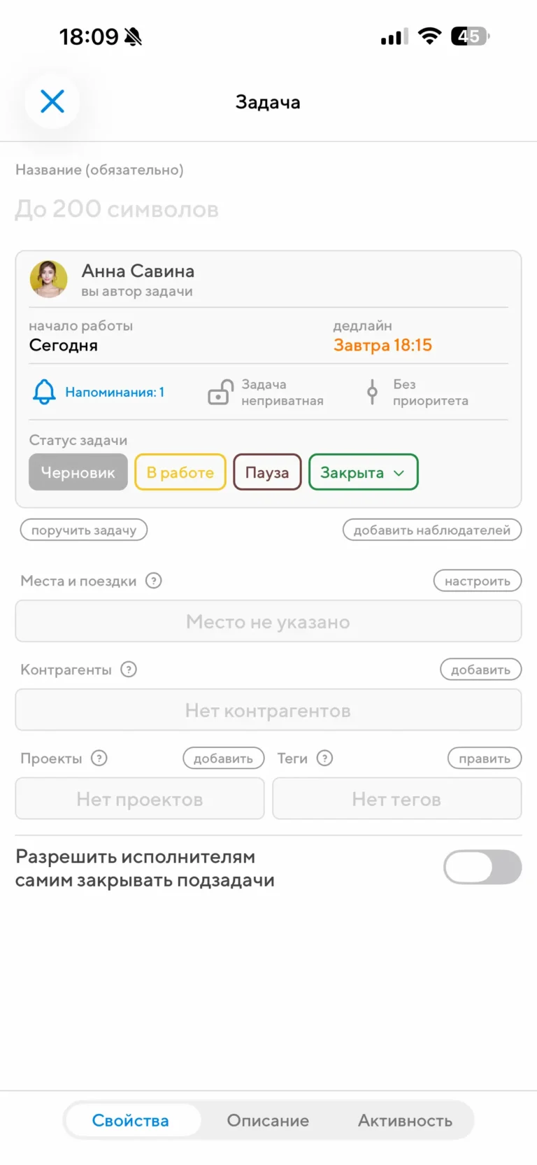 Система управления проектами