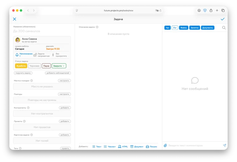 Прозрачная система управления проектами