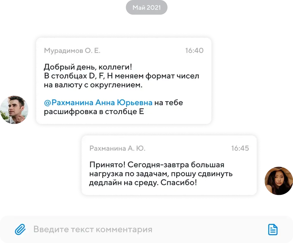 Комментируйте прямо в задаче