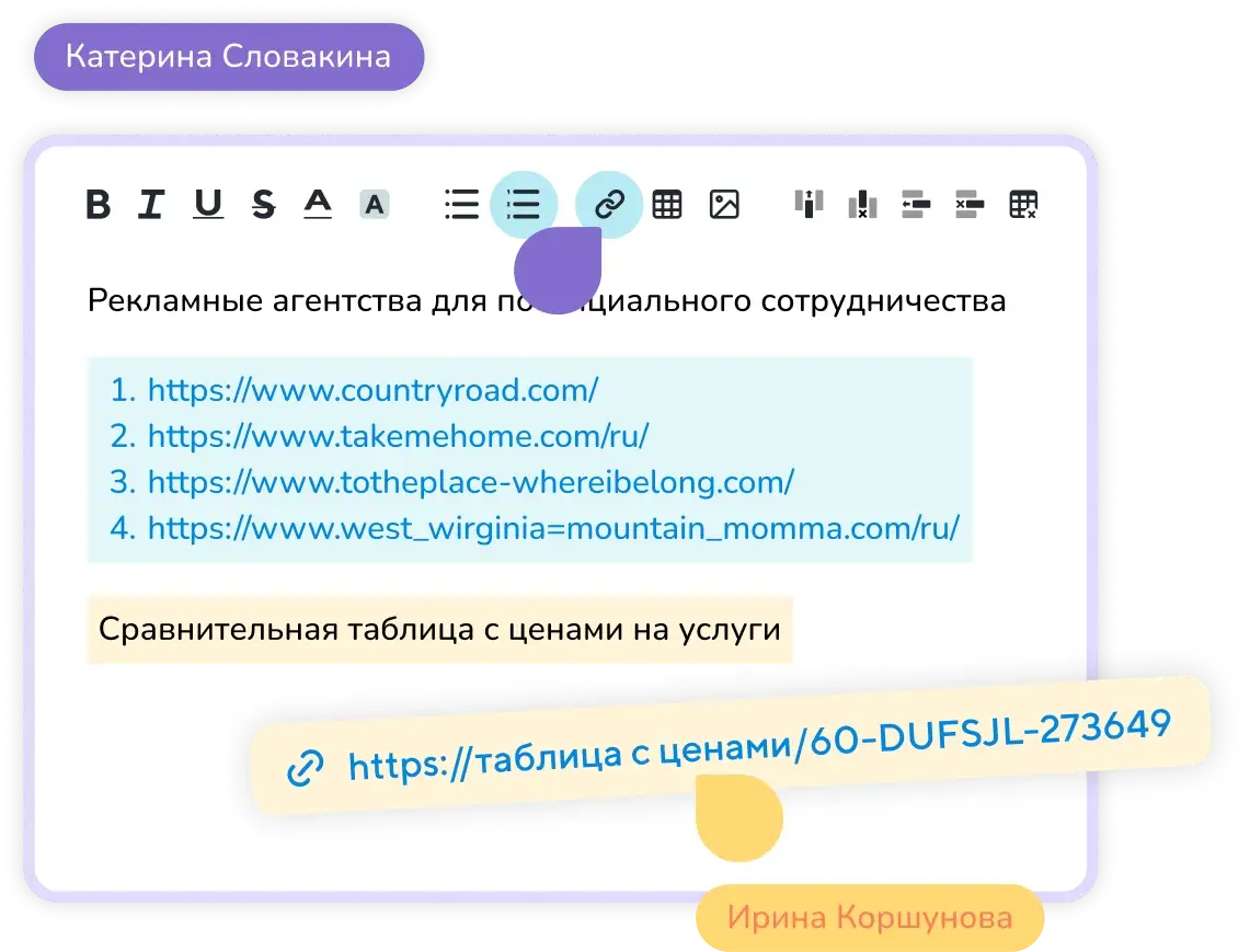 Редактируйте заметки в реальном времени