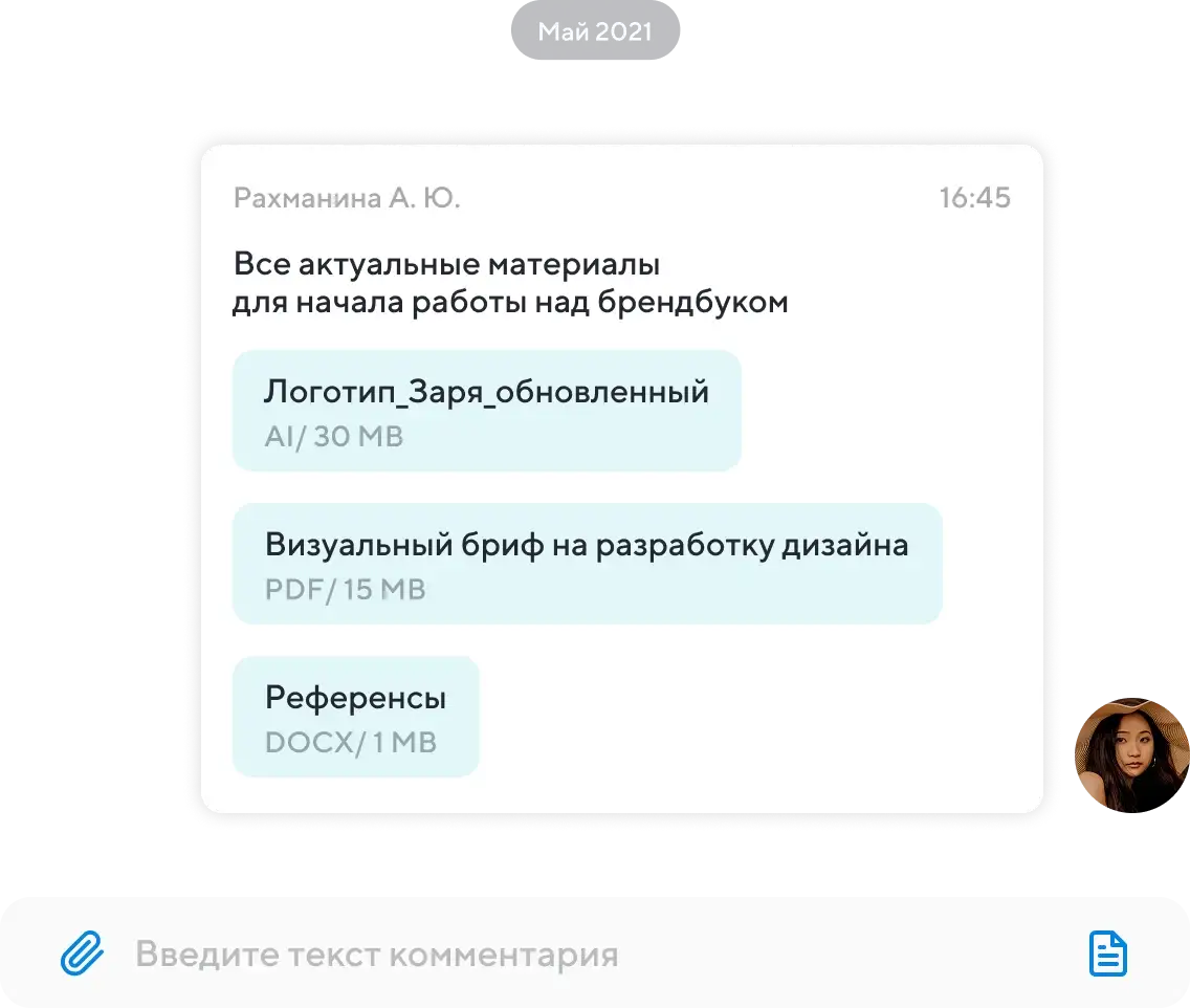 Храните файлы в карточке задачи