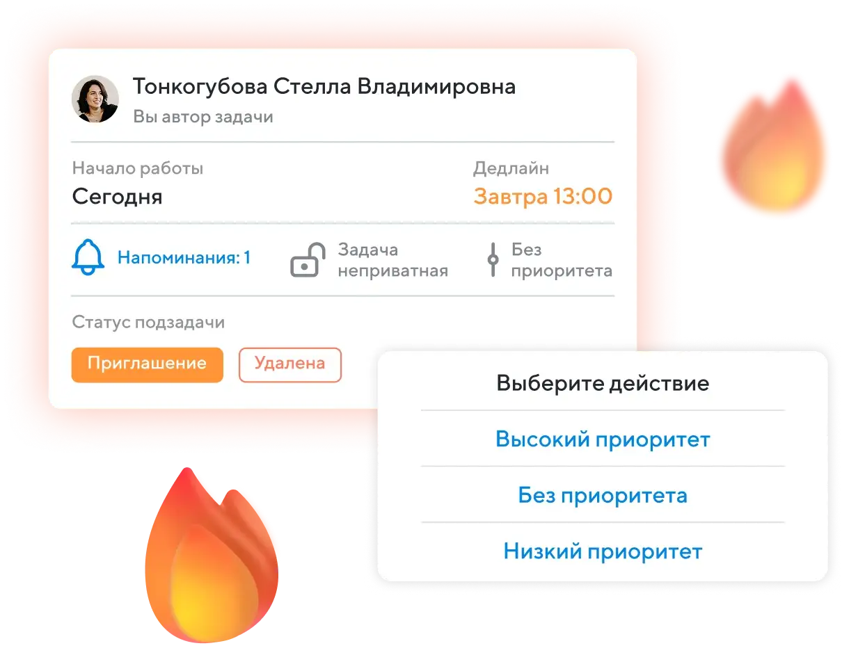 Создавайте и отслеживайте задачи в 2 клика