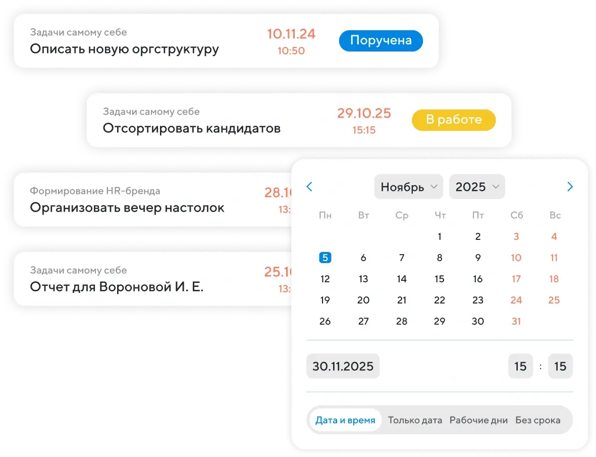 Устанавливайте дедлайны и приоритеты