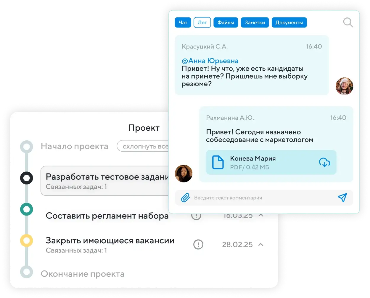 Ведите проекты от начала и до конца