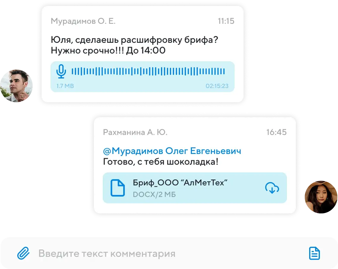 Отправляйте любые вложения прямо в таск-трекере
