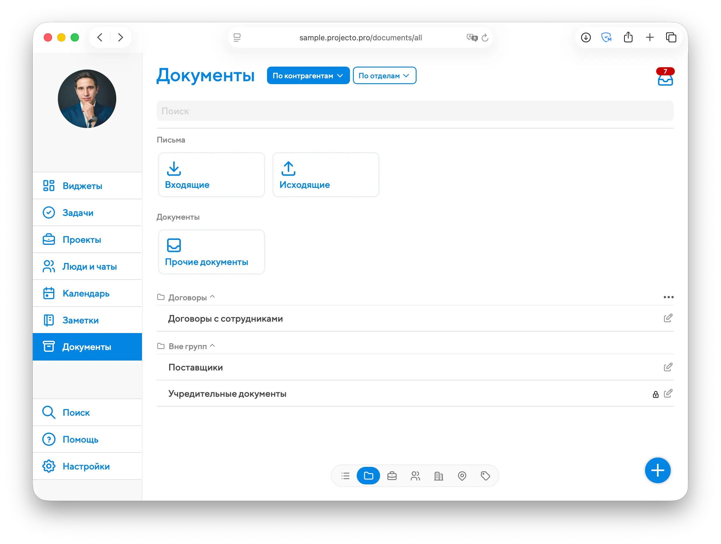Экран работы с типами документов, шаг 1 на десктопе