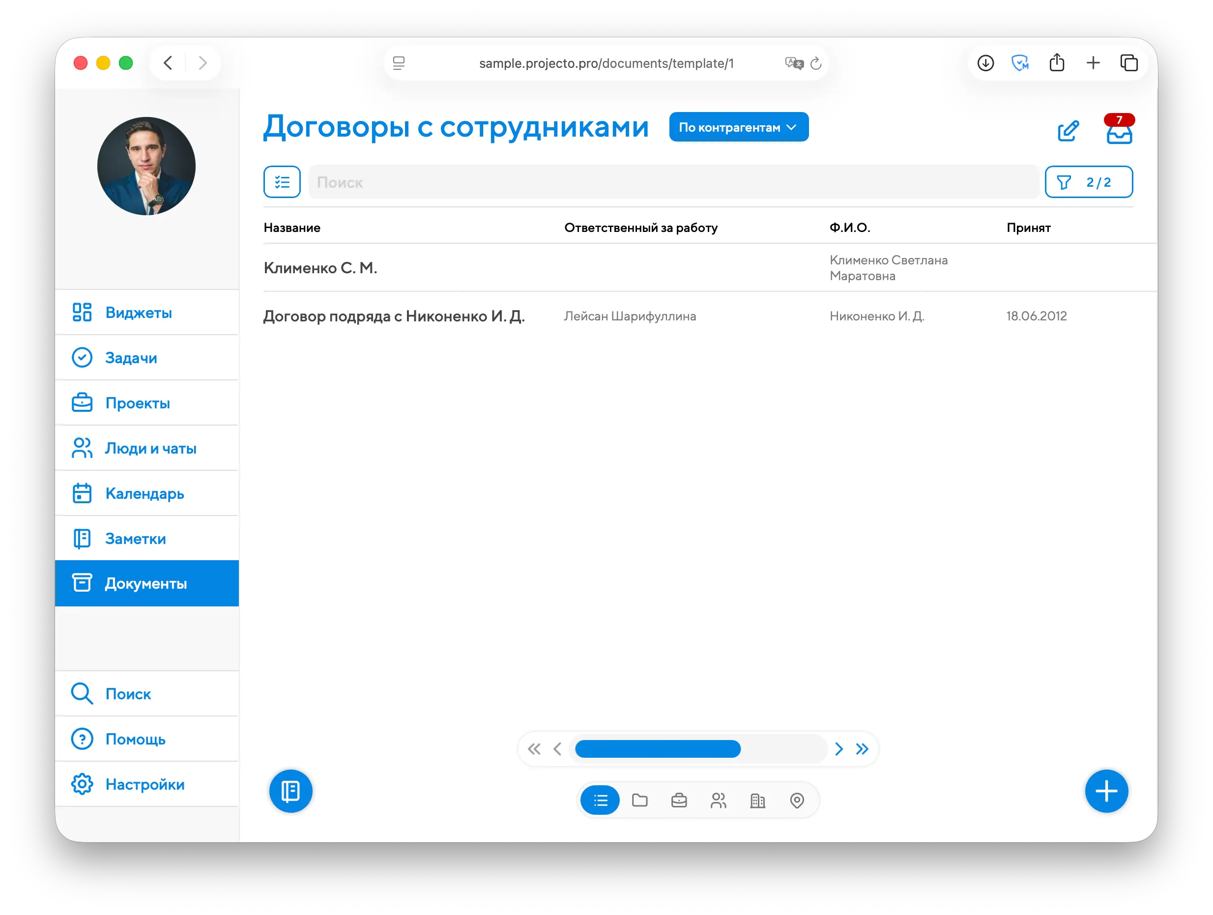 Экран работы с типами документов, шаг 2 на десктопе