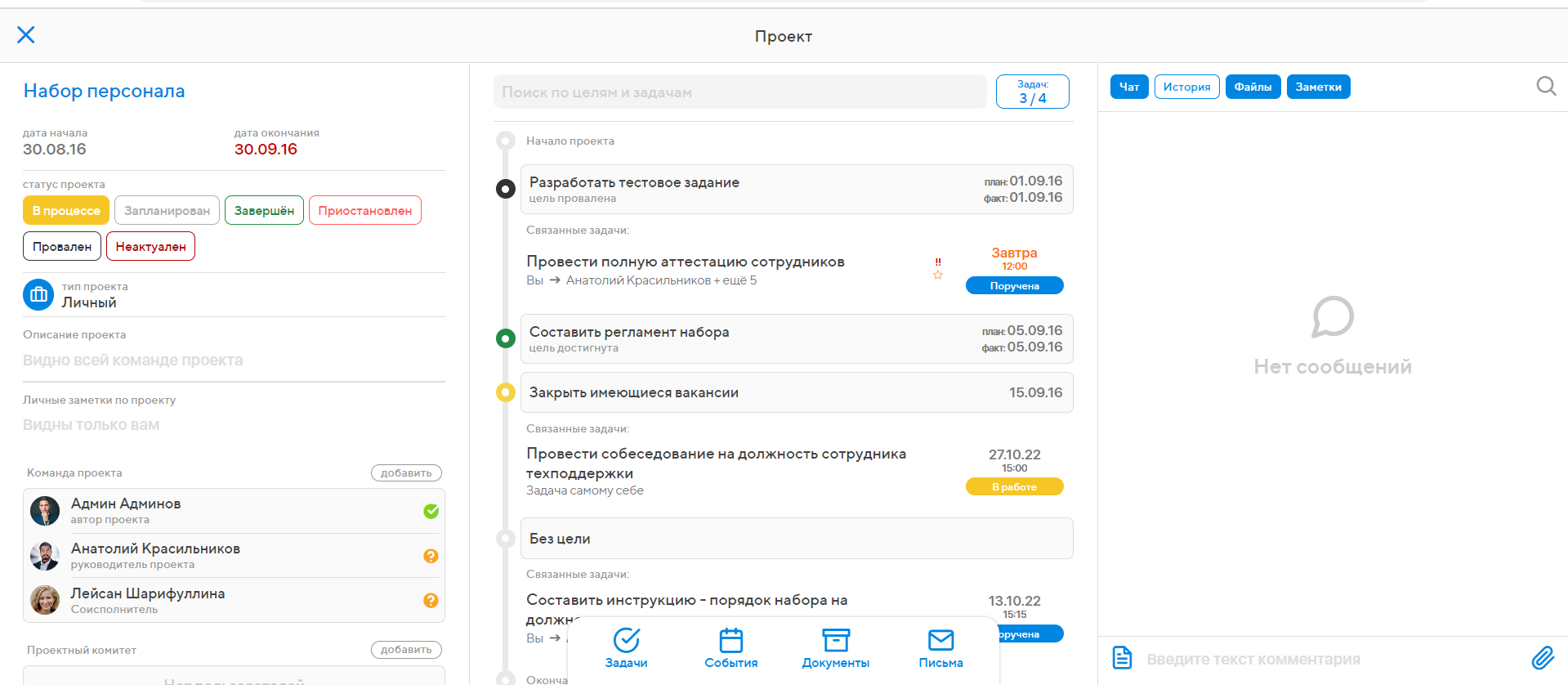 Projecto проект