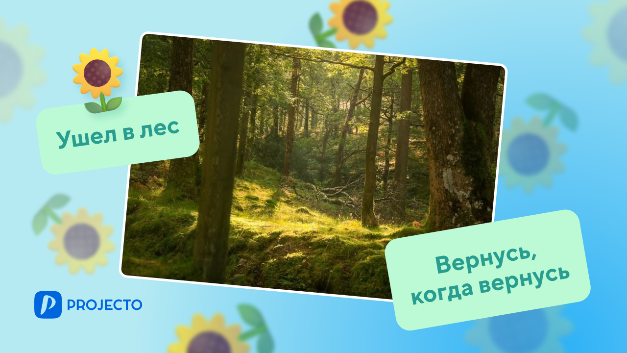 картинка отпуск на аватарку