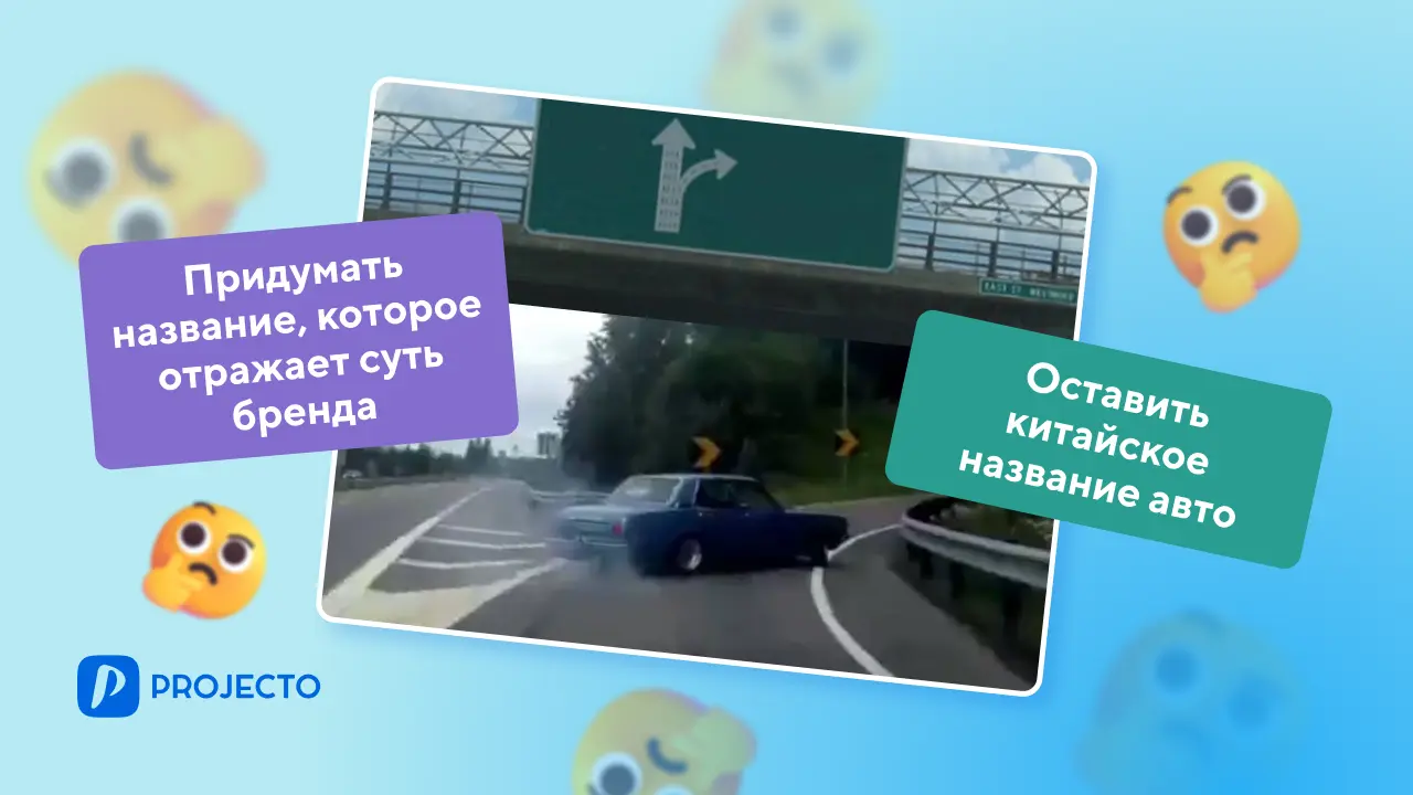Название проекта