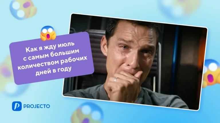 Планер июль 2026