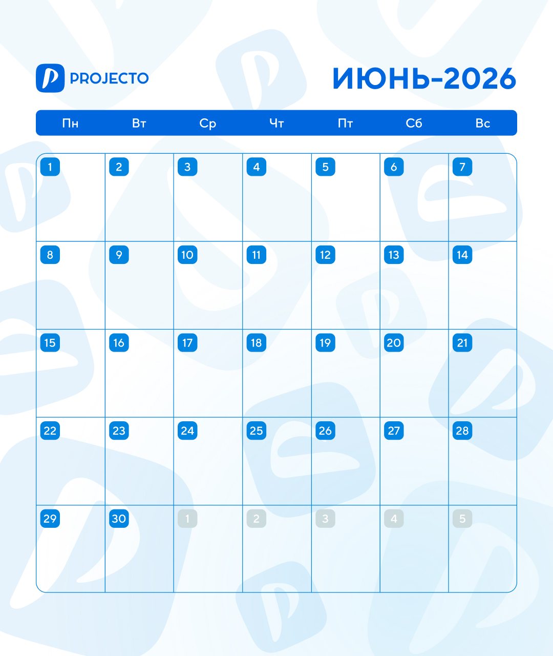 Календарь