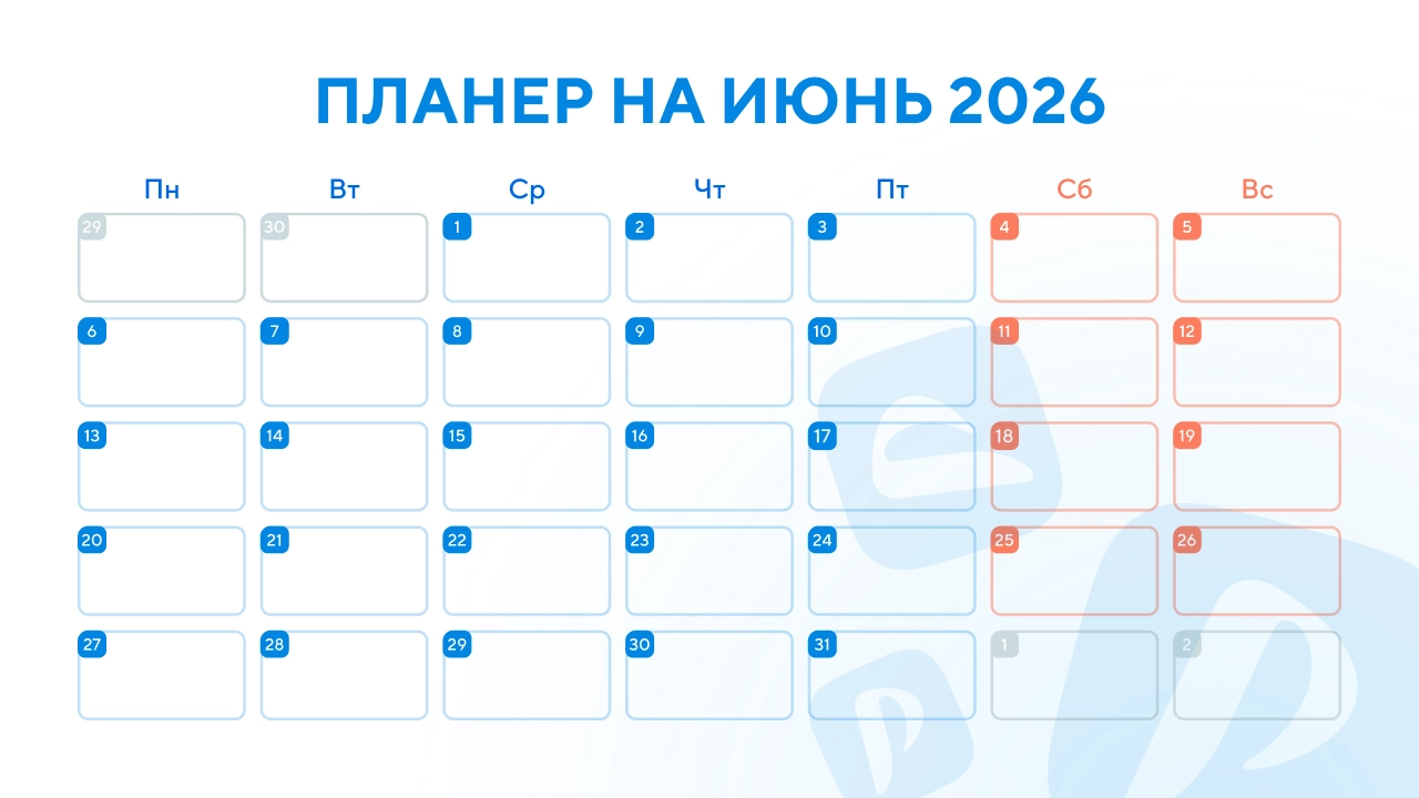 Календарь-планер на июль 2026 с выходными