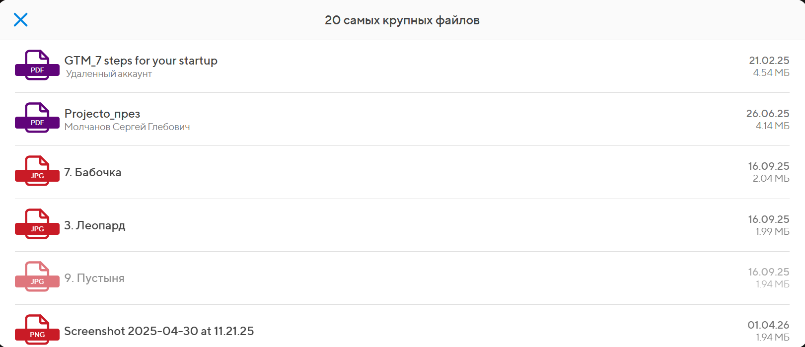 Данные в Projecto