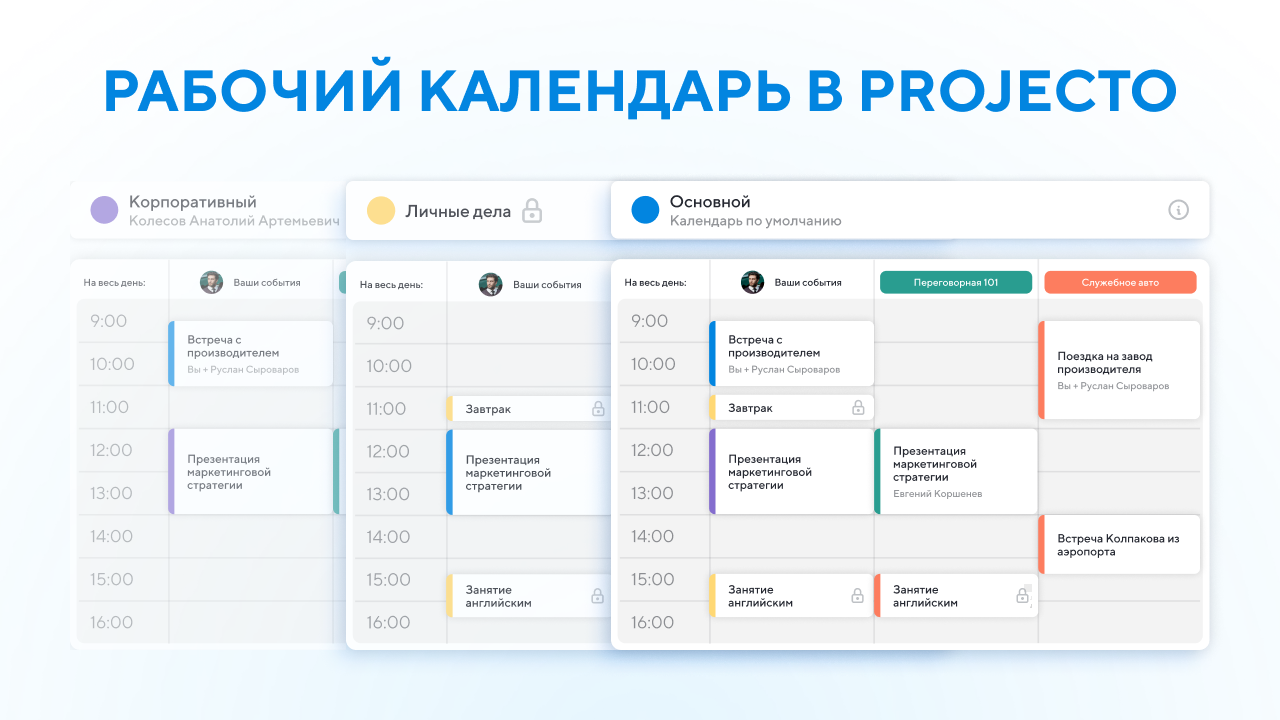 Рабочий календарь шаблон