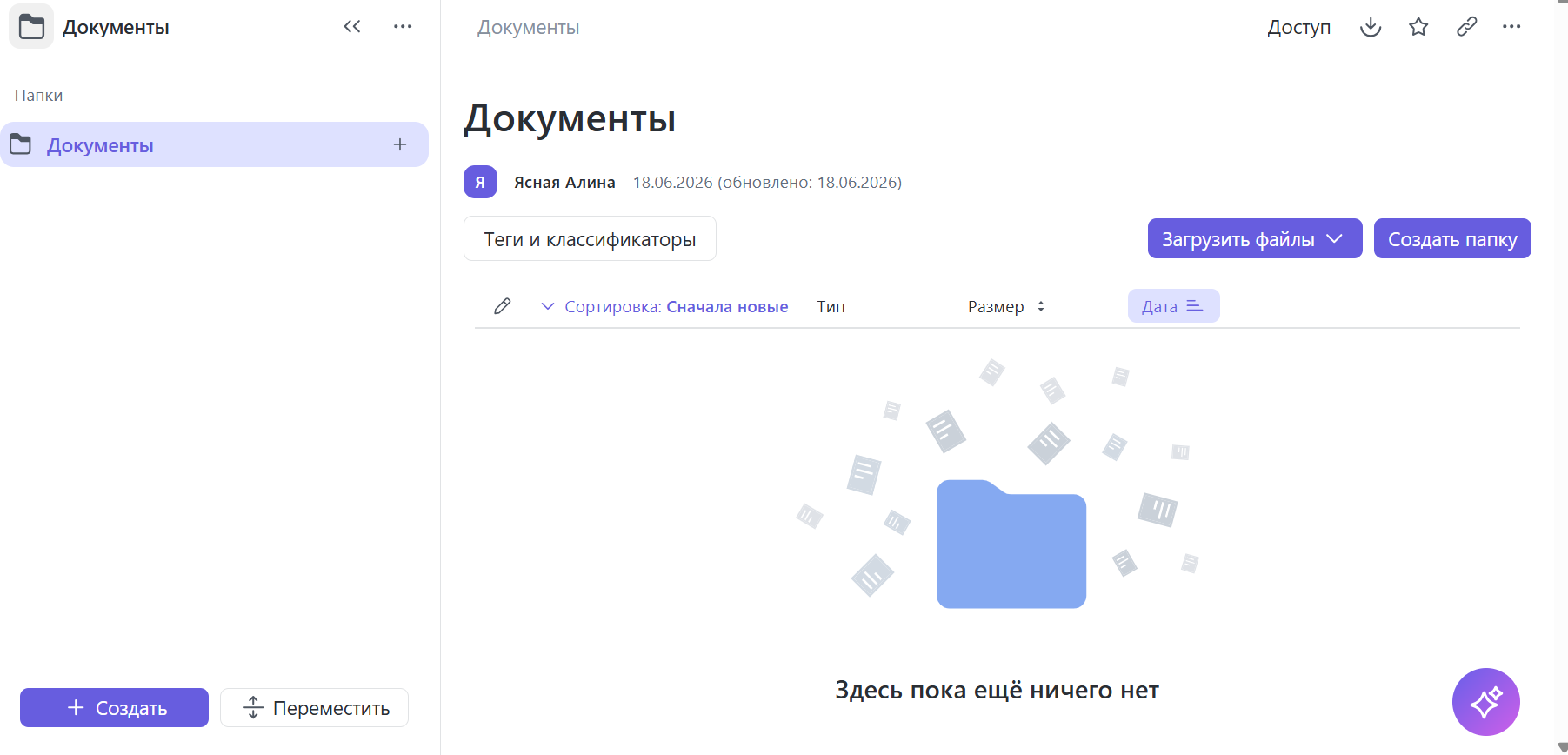 Файлы в Тимли