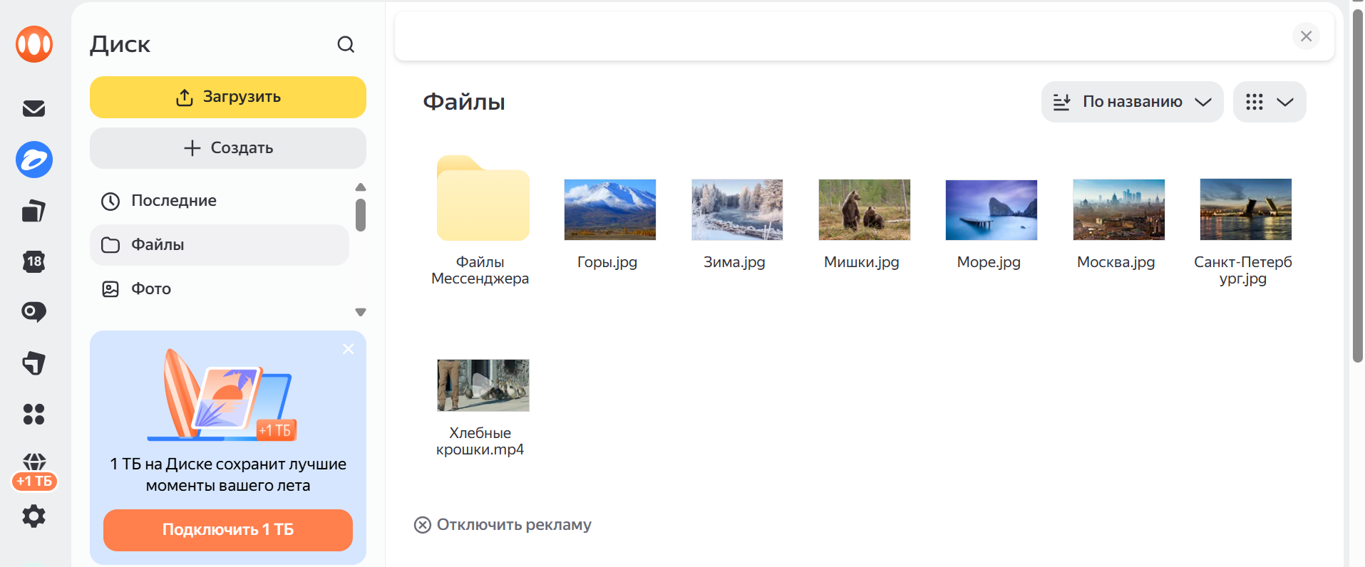 Данные в Яндекс