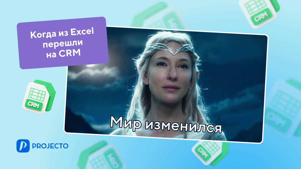 Что такое CRM