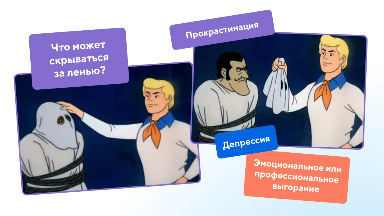 Как побороть лень