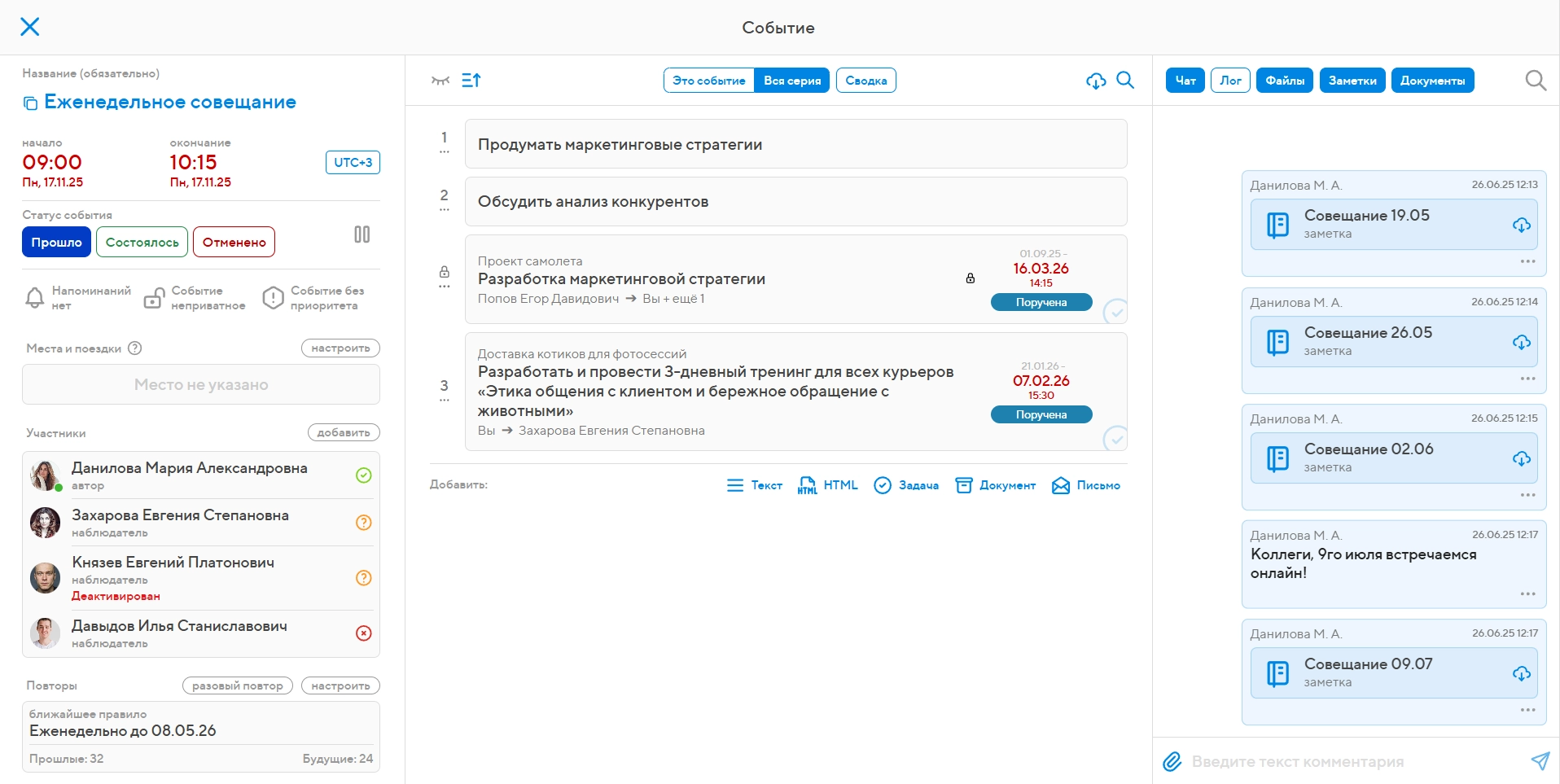система управления проектами и задачами