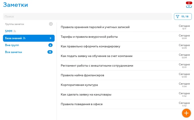 Projecto заметки
