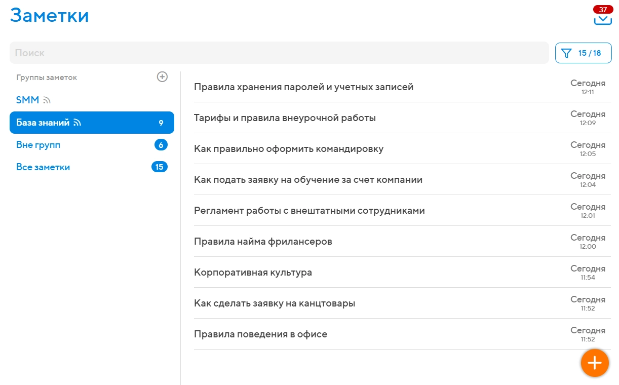 Projecto заметки