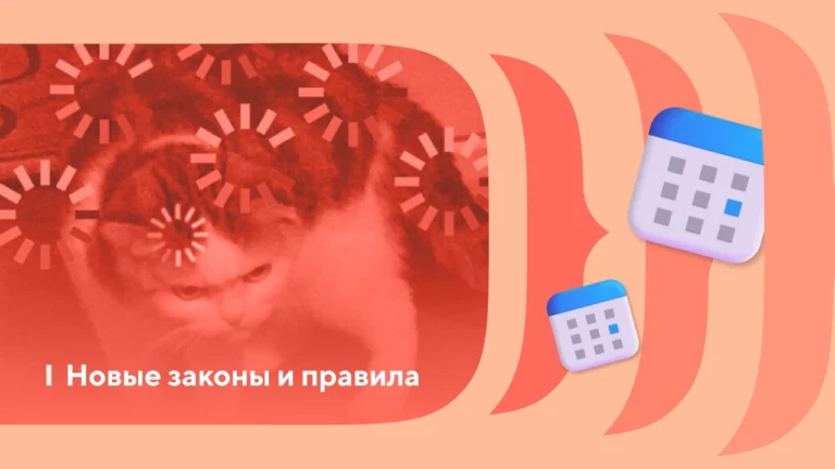 Что изменится с 1 сентября 2026 года