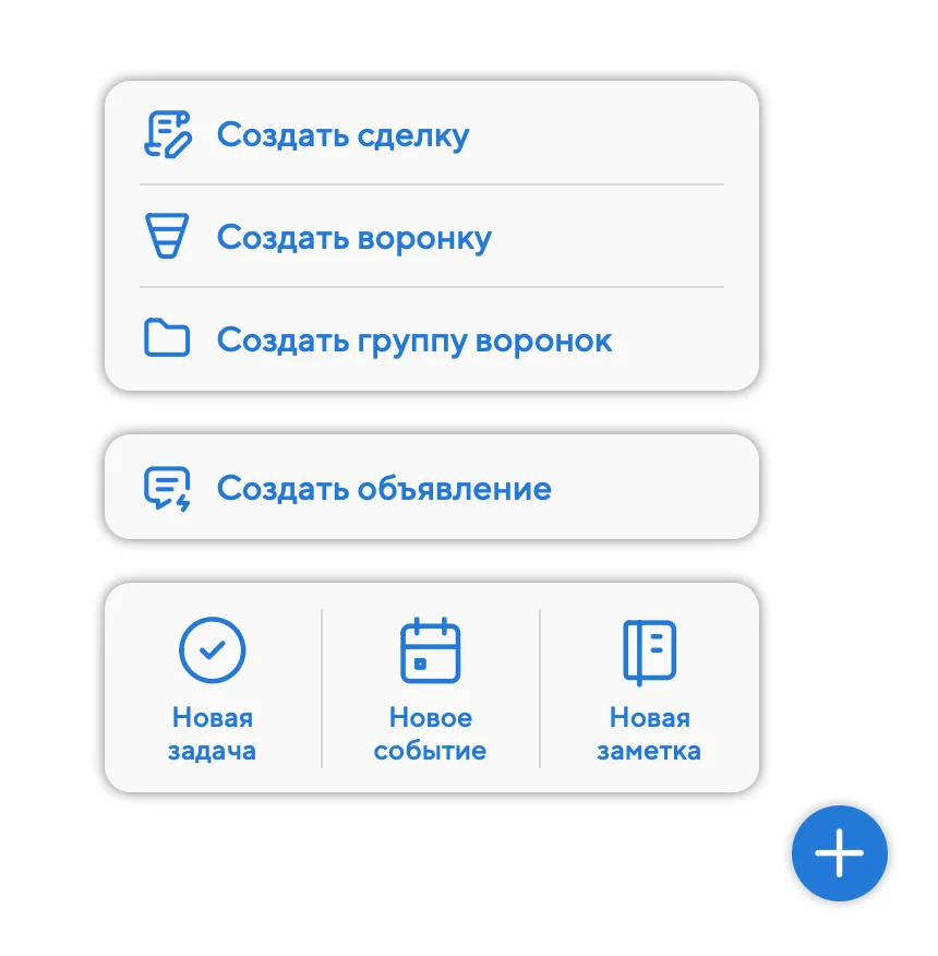 Добавление новой воронки