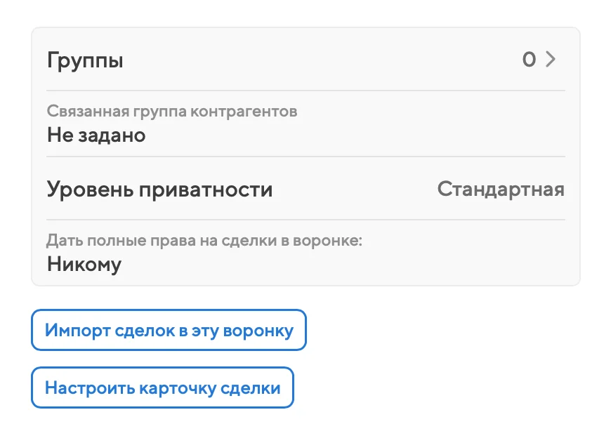 Дополнительные атрибуты воронки CRM