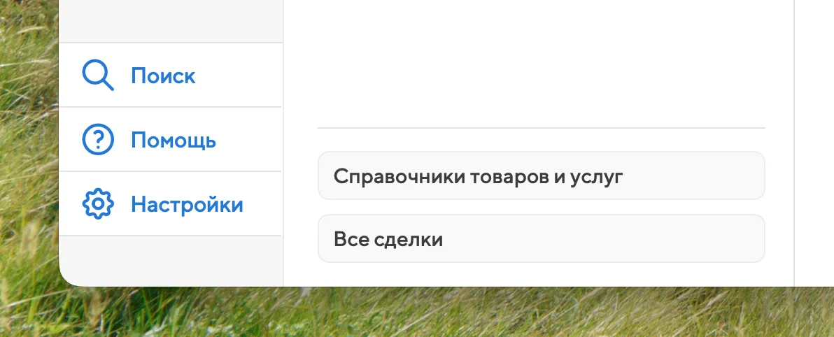 Кнопка перехода к списку справочников