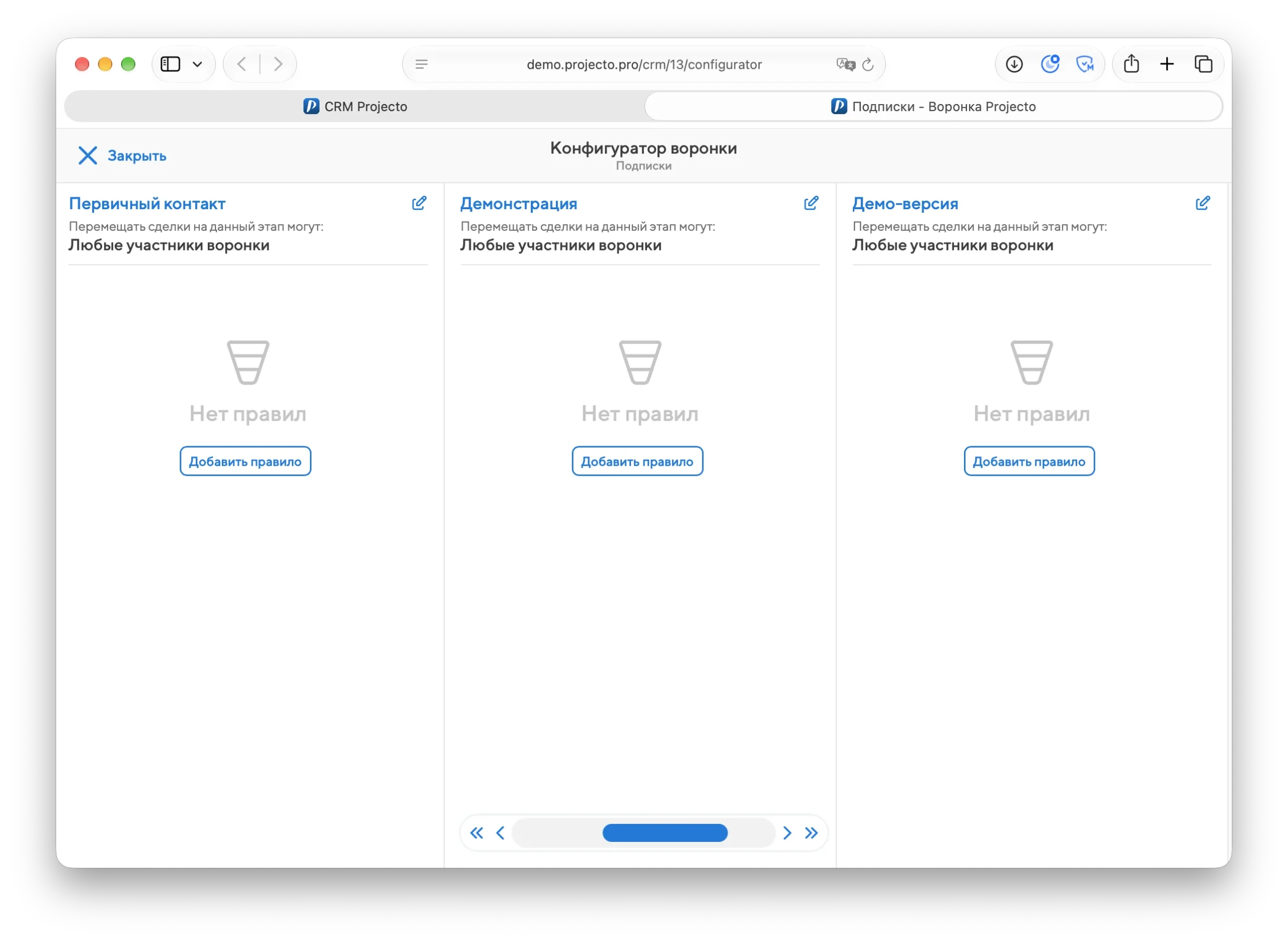 Столбцы конфигуратора воронки CRM