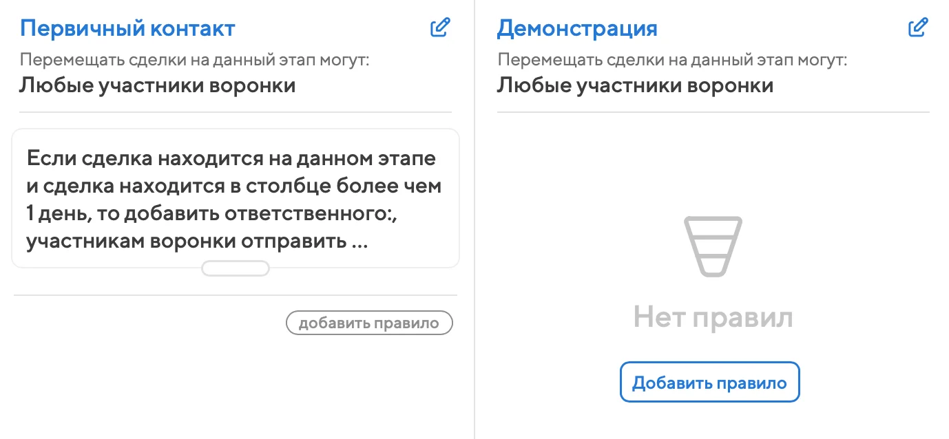 Отображение правил в конфигураторе CRM