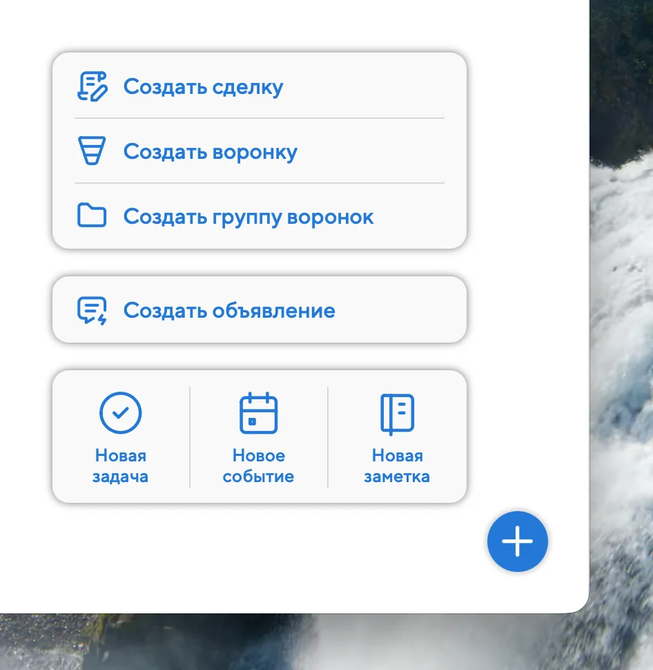 Создание новой сделки