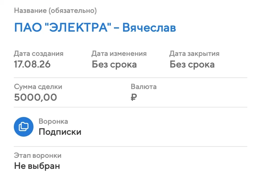 Основные атрибуты сделки