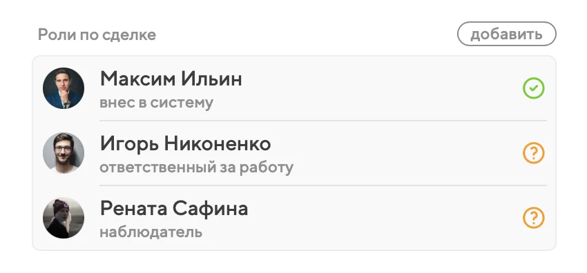 Участники сделки