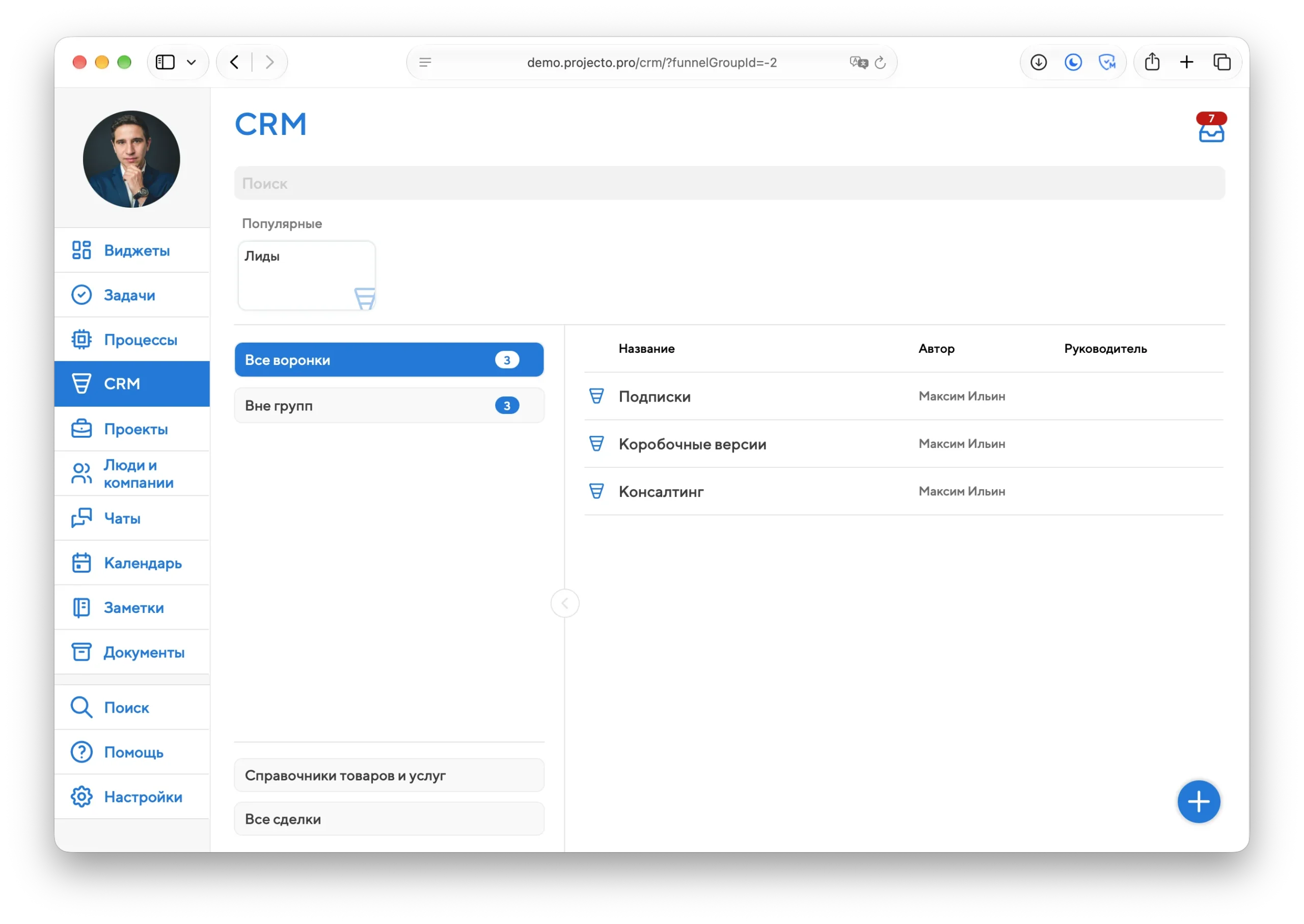 Раздел CRM в Projecto