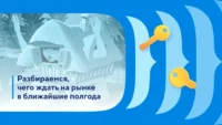 Дешевле ипотека не будет