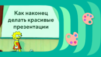 ИИ для презентаций